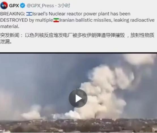 以色列核反应堆发电厂被多枚伊朗弹道导弹摧毁，疑似放射性物质泄漏。消息属实的话，伊