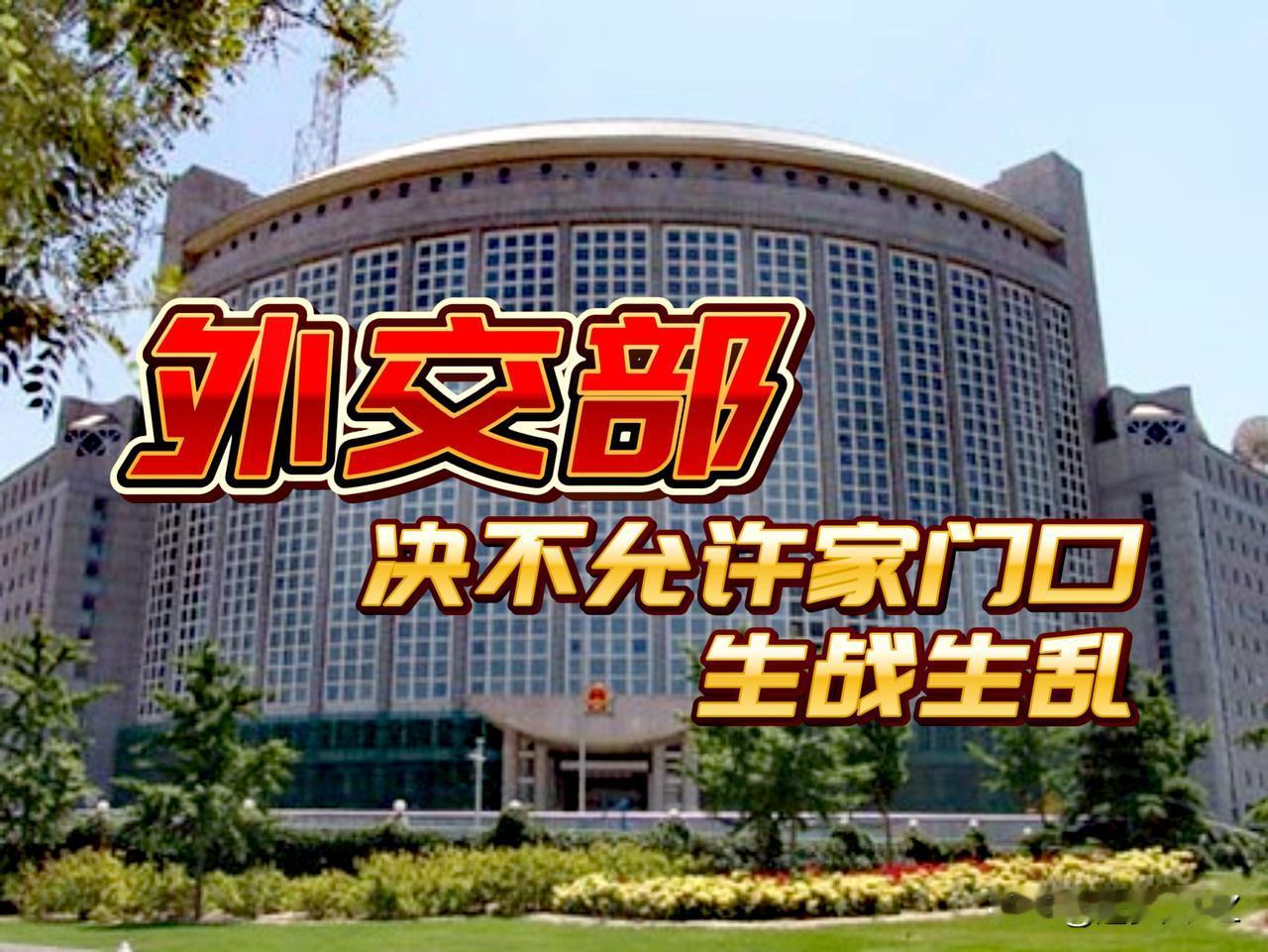 重磅发声！绝不允许家门口生战生乱，这是中方强力反击不再容忍。

1、日本：高市早