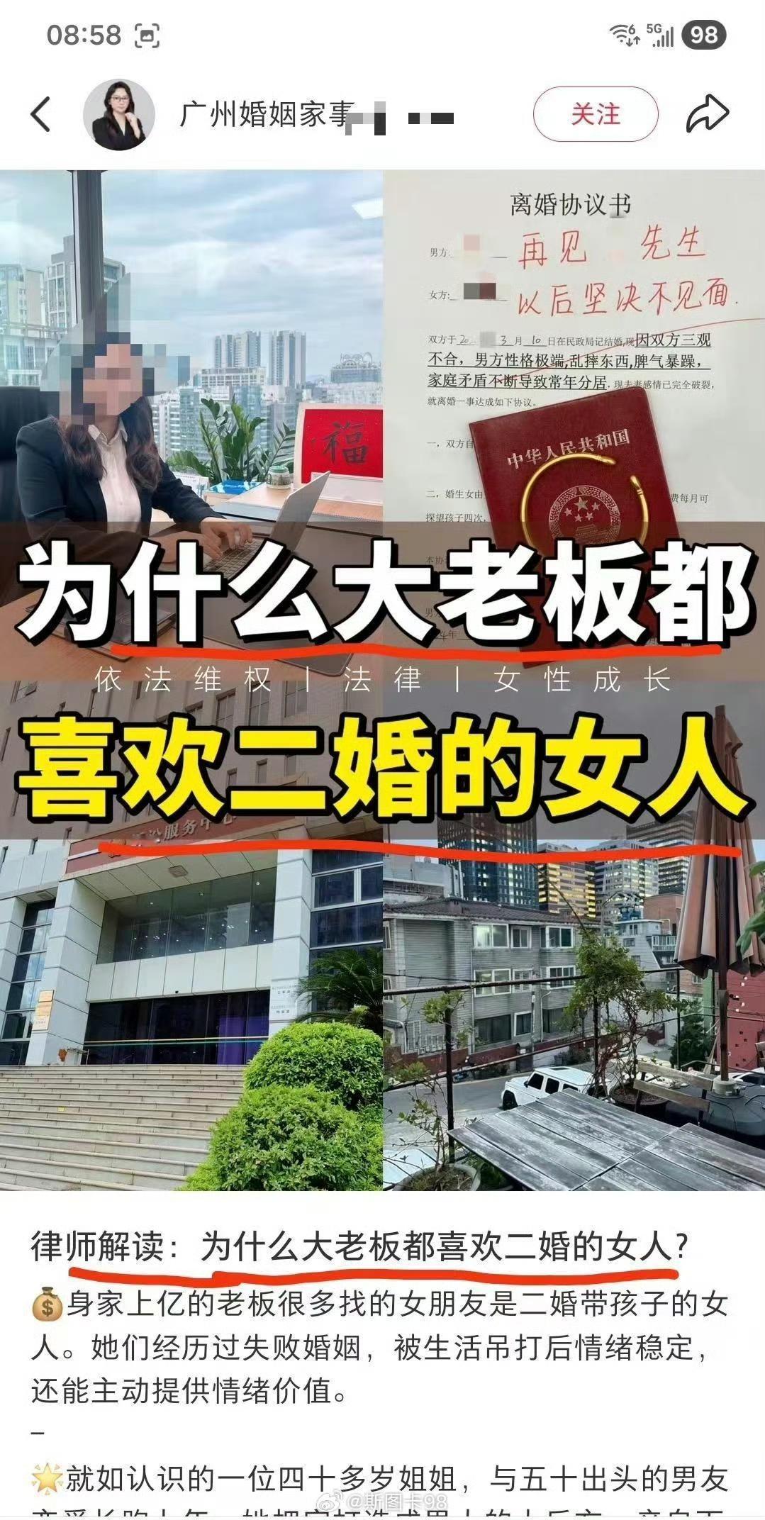 哈哈哈哈，为什么身价上亿的大老板，都喜欢离婚带娃的二婚中年妇女？

因为离婚带娃