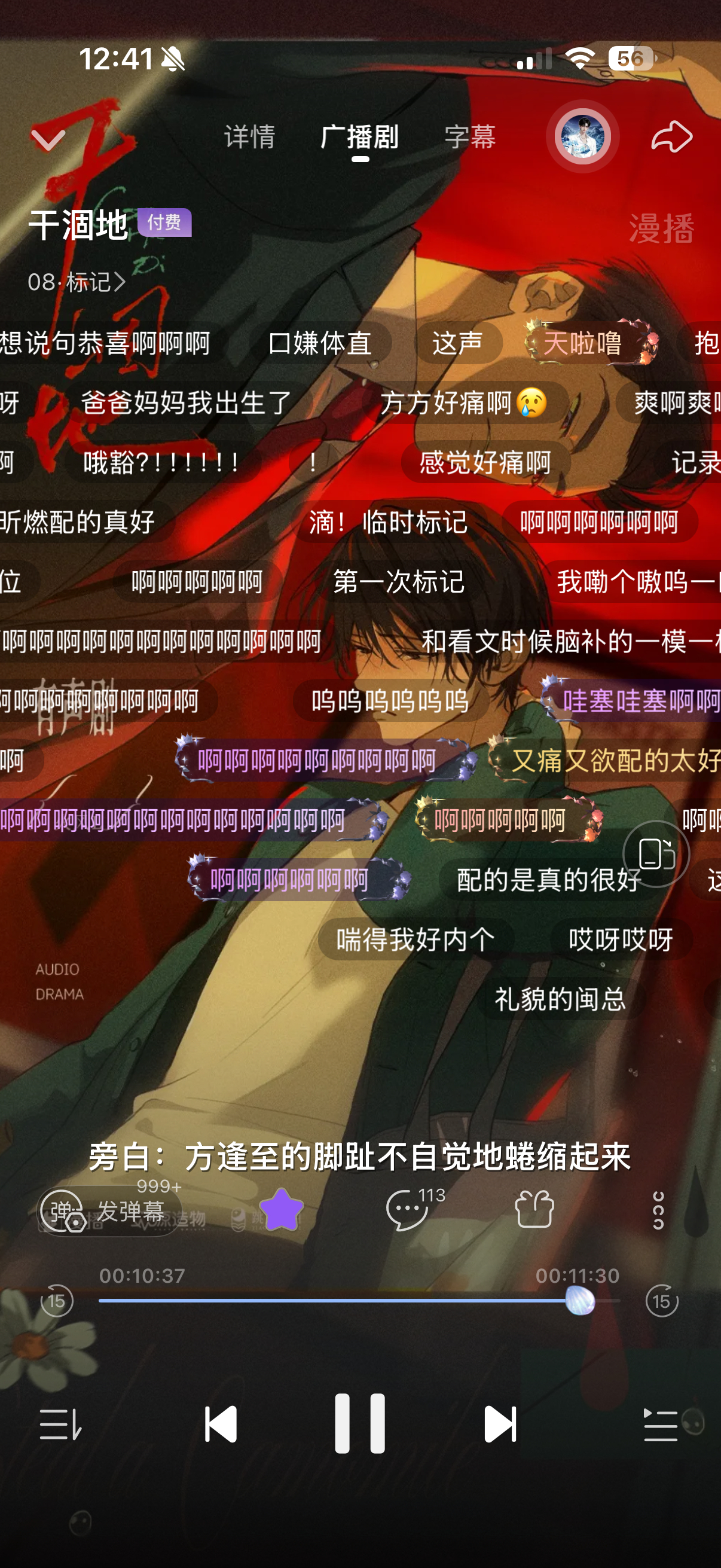 有声剧干涸地 这个杨昕燃太爽了！！！！！！！！！我要重新认识你了真的！！主要是，