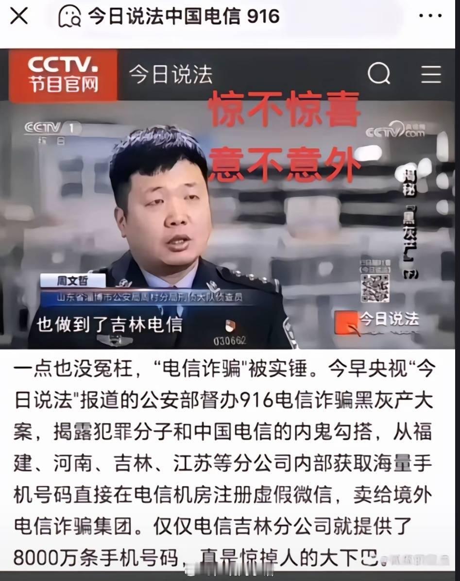 种种迹象表明，电诈源头在境内。 