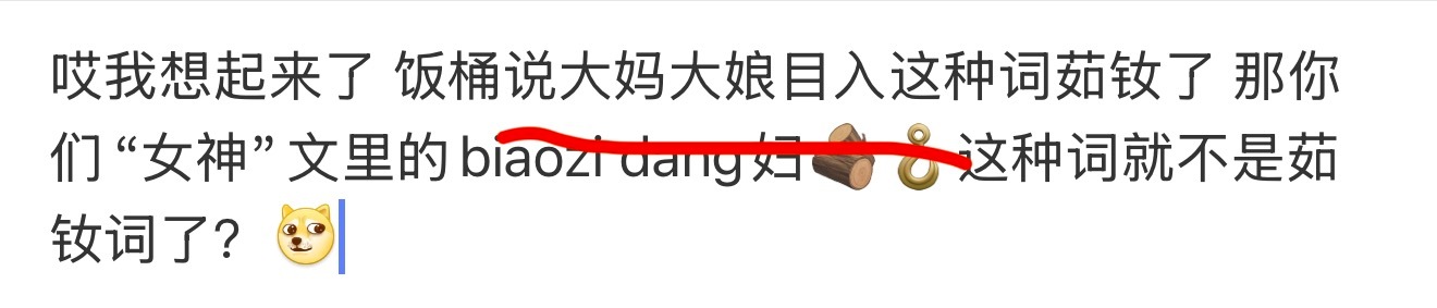 我好懵福呀好疑惑呀好困惑 