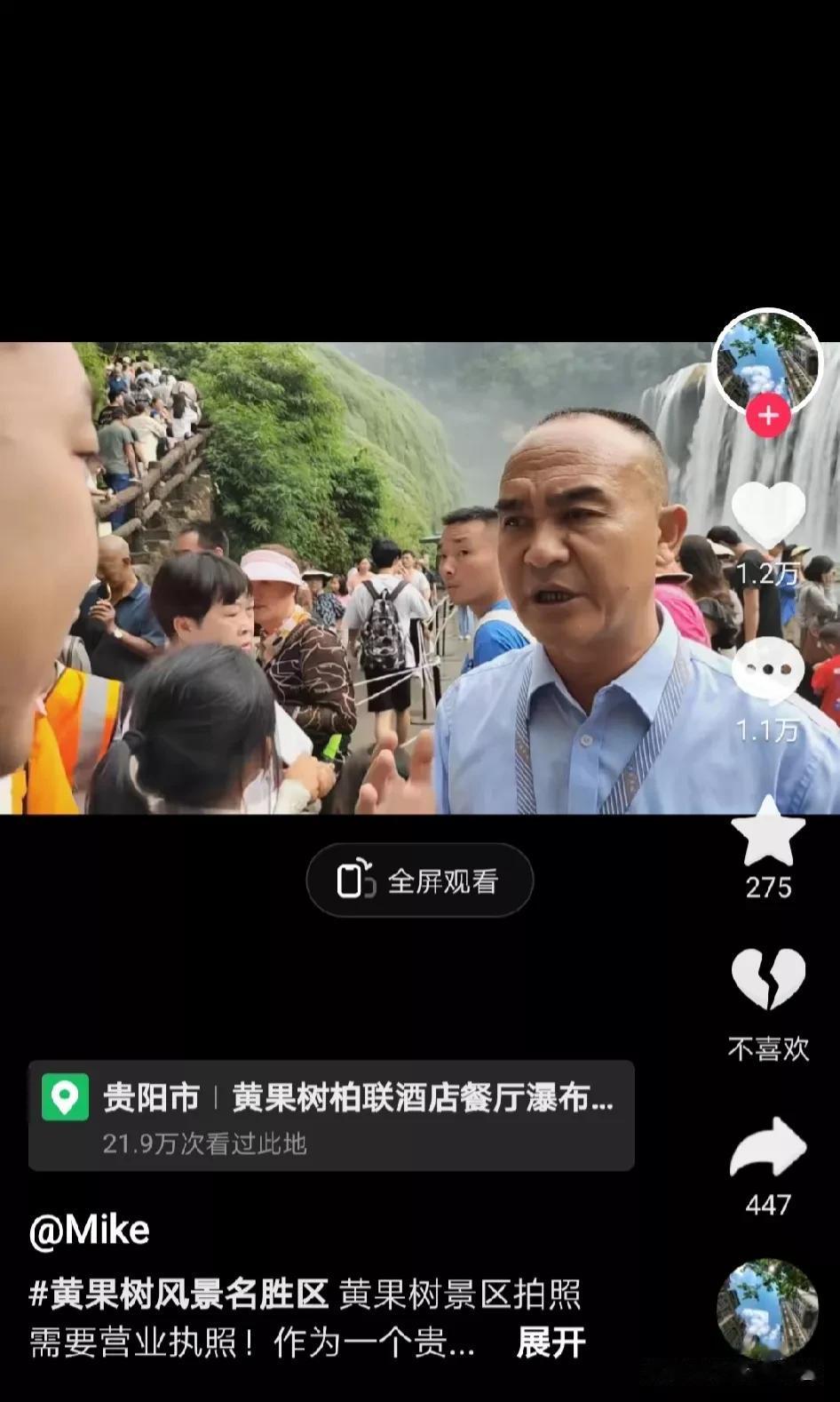 我觉得好扯笑，在黄果树景区拍照需要营业执照，这又不是什么军事禁区怕泄露机密，搞这