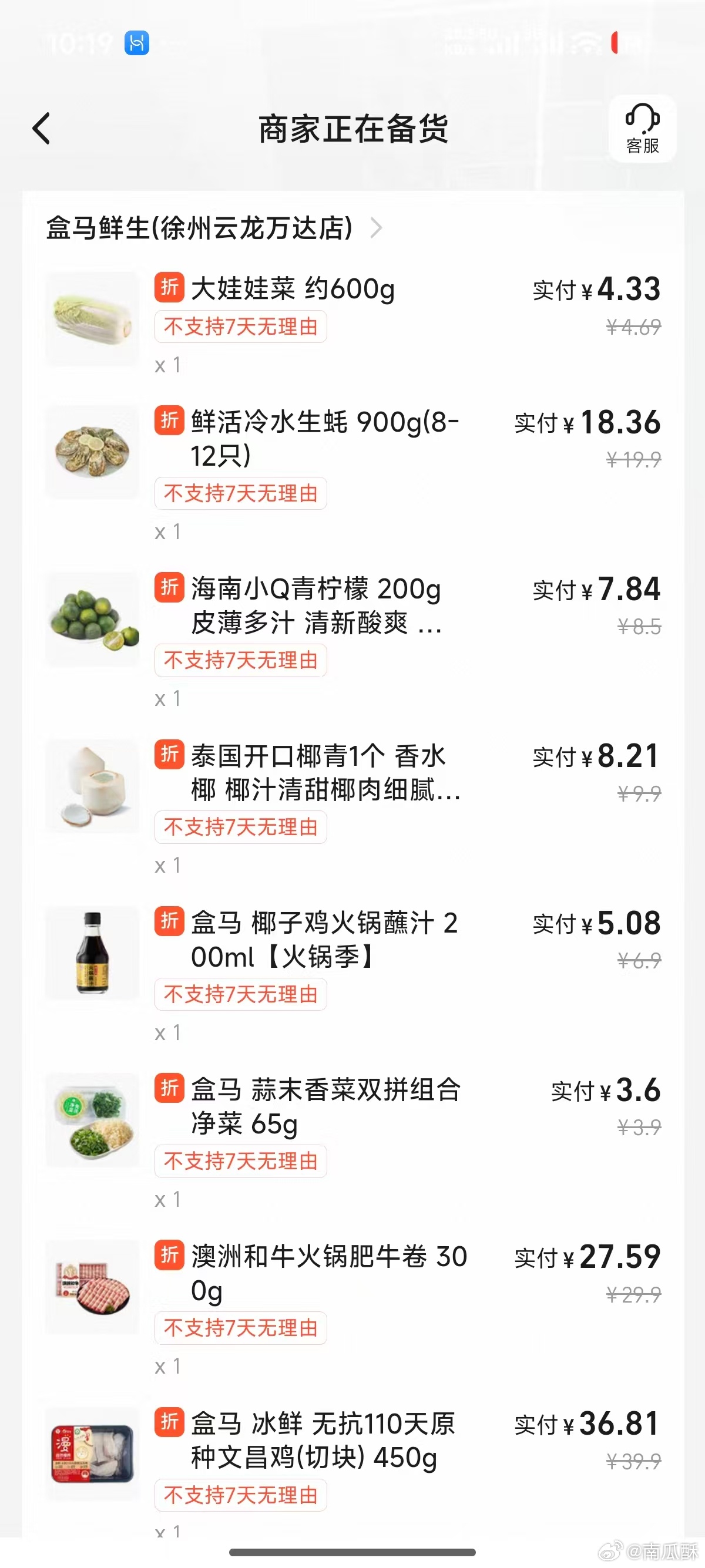 刚从海南回来，又想吃椰子鸡了。附近盒马就有全套的食材配料，爽。另外提醒一下大家，