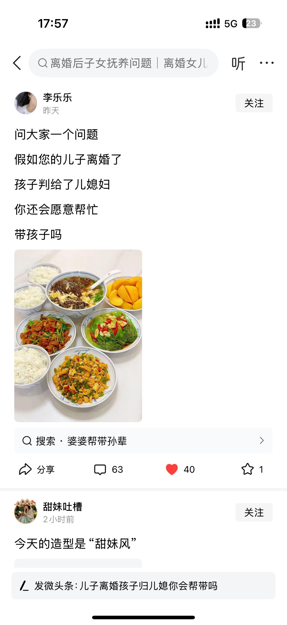 互相来往可以有，偶尔帮带也可以的，全职带是不可能的