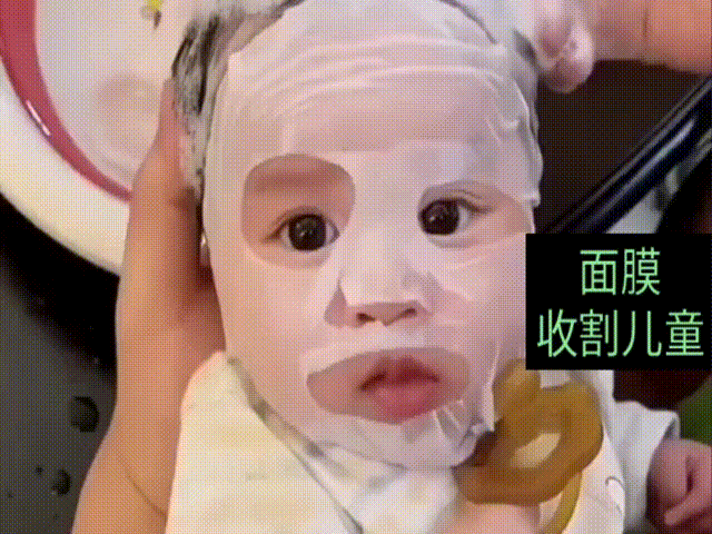 现在就连面膜都开始“收割”儿童了?据说儿童面膜增长率已经超越奶粉和饼干，增长率已