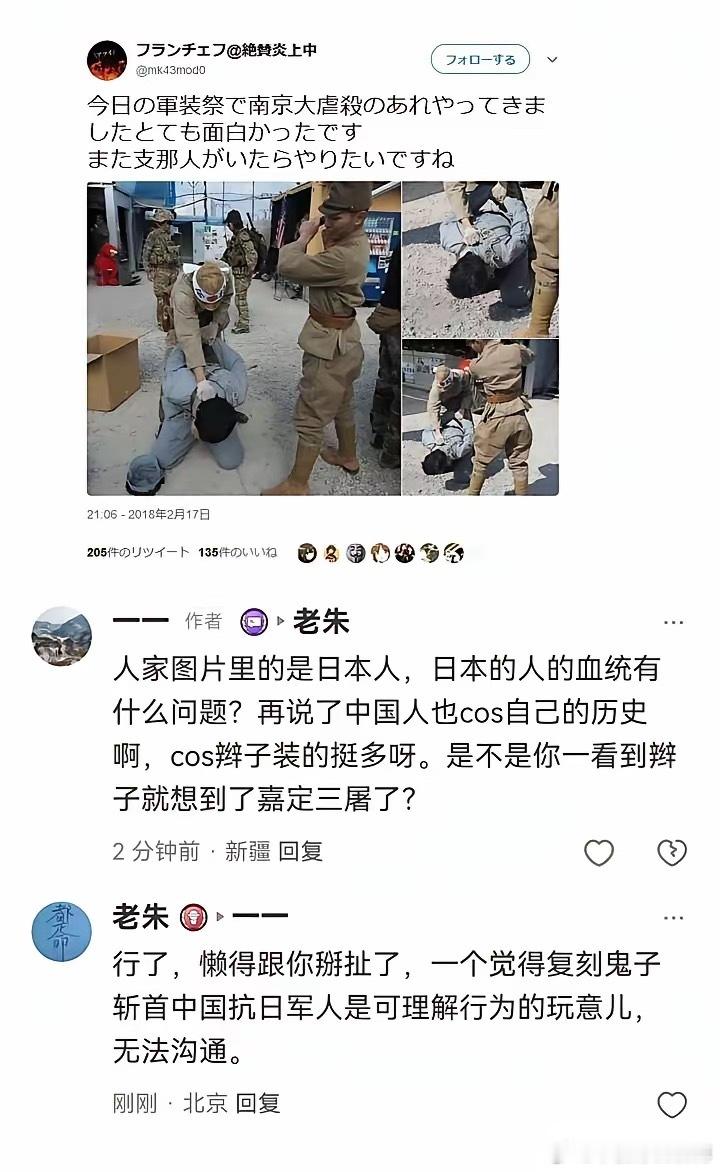 你会原谅日本人的罪行吗？我选择不原谅，因为我实在无法理解原谅者们。 ​​​