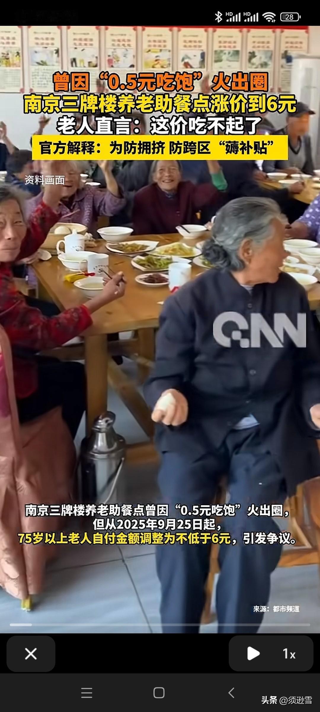 六块钱一顿饭吃不起？！
在大城市里，
六块钱一顿的养老助餐点你说吃不起了。
这话