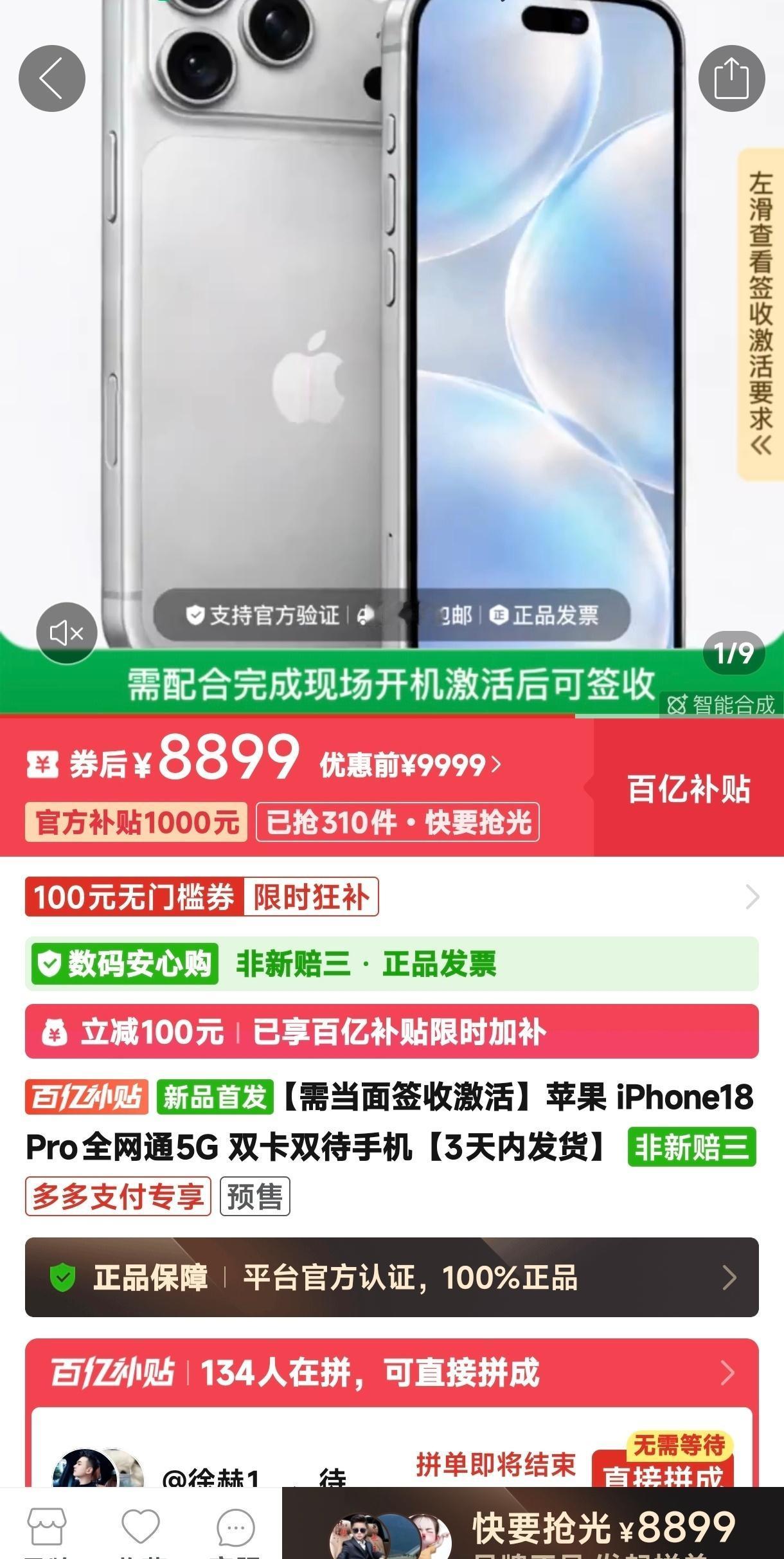 什么情况，18 Pro又降了200 ​​​