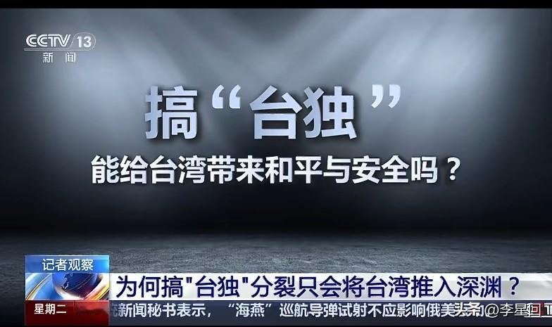 看了外交部发言人林剑12日在例行记者会上表示针对赖清德近日接受采访有关言论，我想