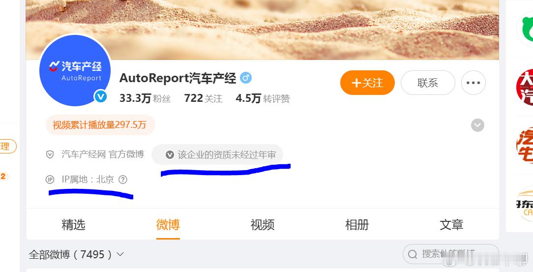 autoreport汽车产经，一审被判赔偿小米500万。500万，属于是定格赔偿