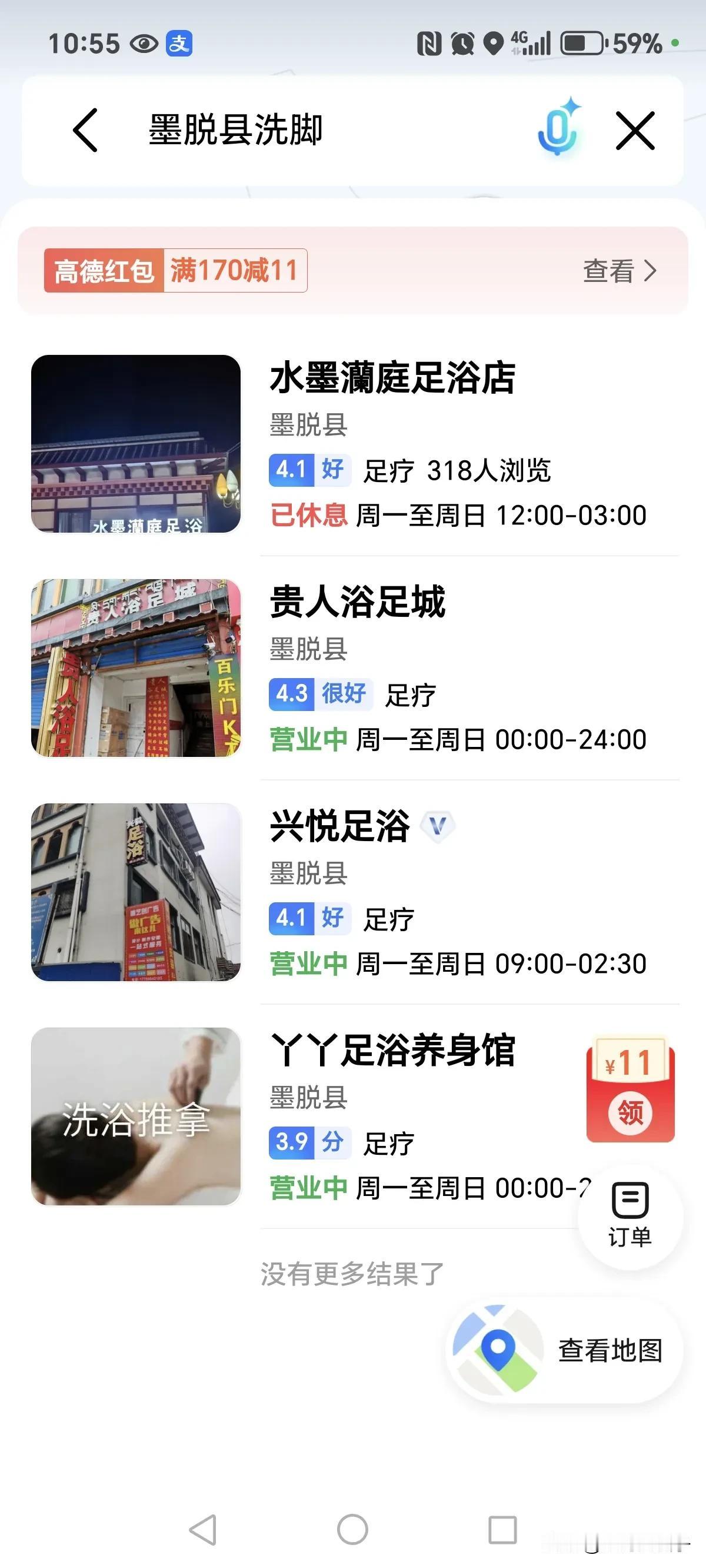 墨脱发财的机会来了，数万工程大军，吃喝拉撒。工作之余，洗脚、休闲、玩耍是必需的。