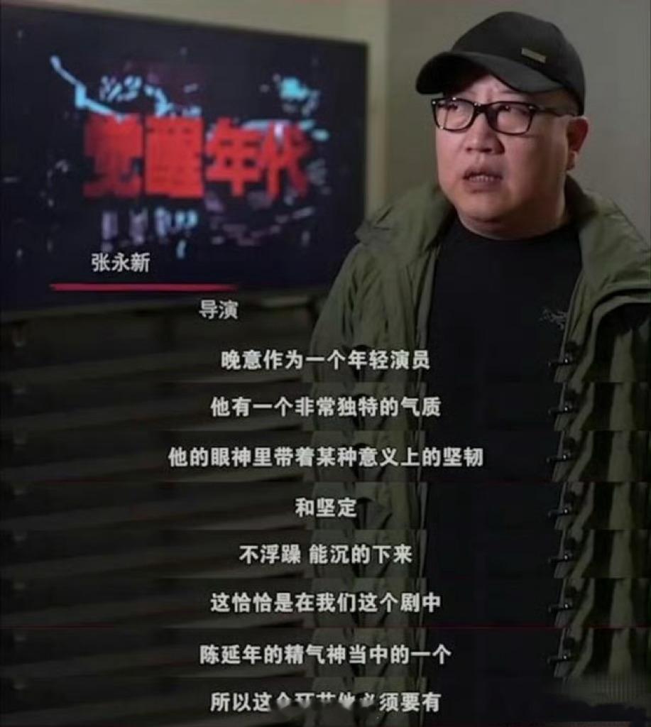 #一首歌为祖国庆生# 电视剧《觉醒年代》导演张总新评价 “眼神中带着坚毅和坚定，