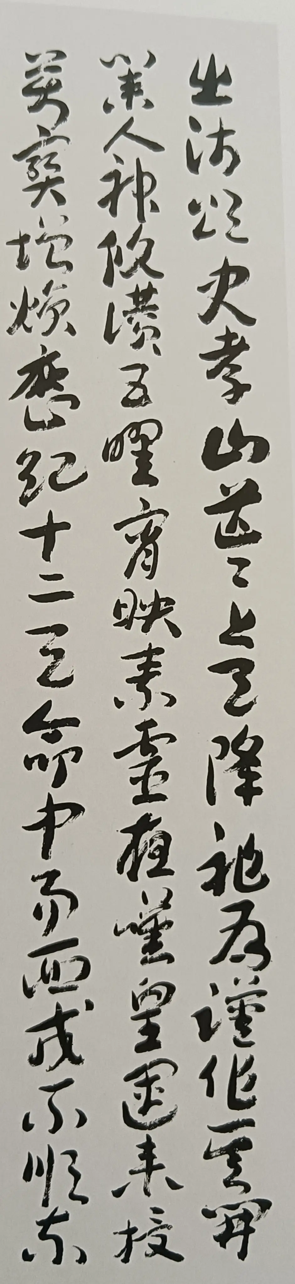 父亲王在仁的书法作品。有一种财富看不见、摸不着，却比金山银山更厚重，更...