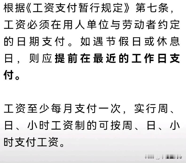 二月份工资提前发，你收到了吗？
这两天不少单位发放了下月的工资，这样一个月发两次