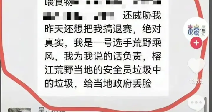 当“荒野求生赛”沦为流量游戏