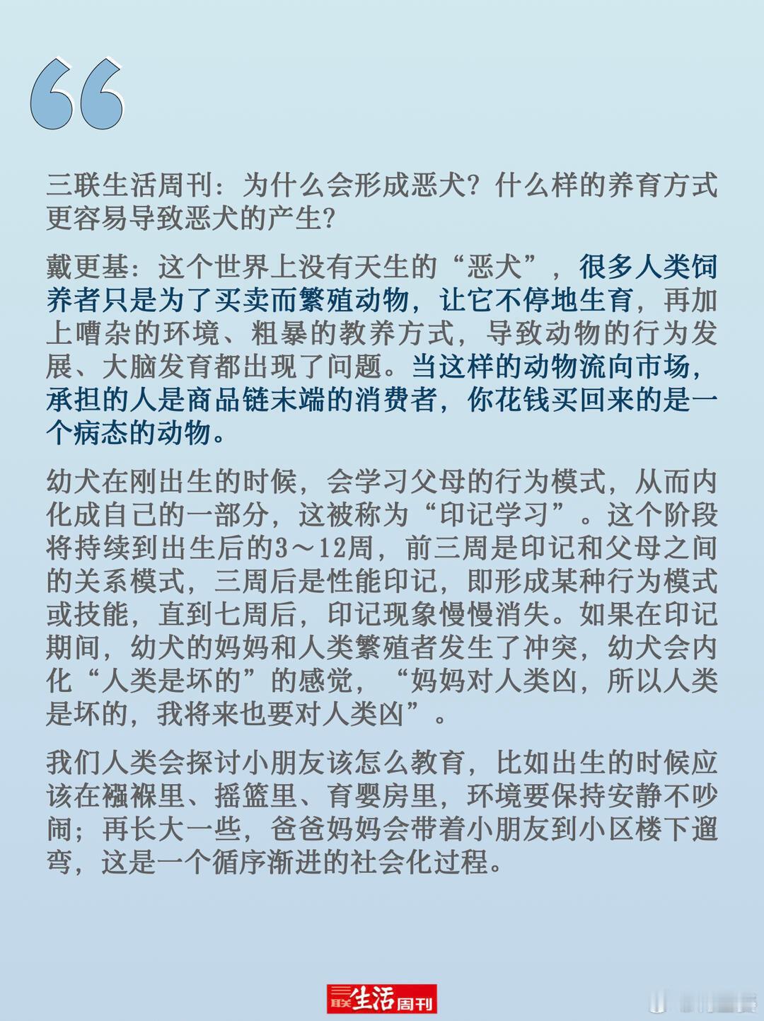 -“我们的整个宠物产业，都在源源不断地生产病态的动物。” 
