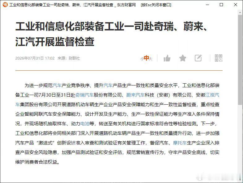 上次说监督检查就是出事的那些自媒体呢？非要把一个例行的工作检查上纲上线就为了搞点