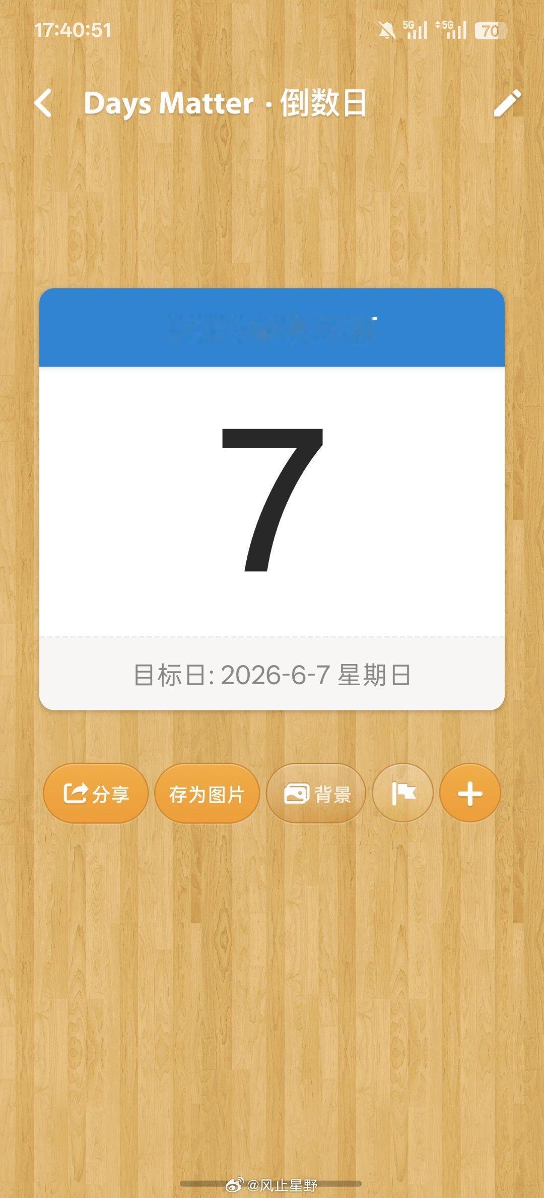 你们都在玩梗，只有我真的要考了