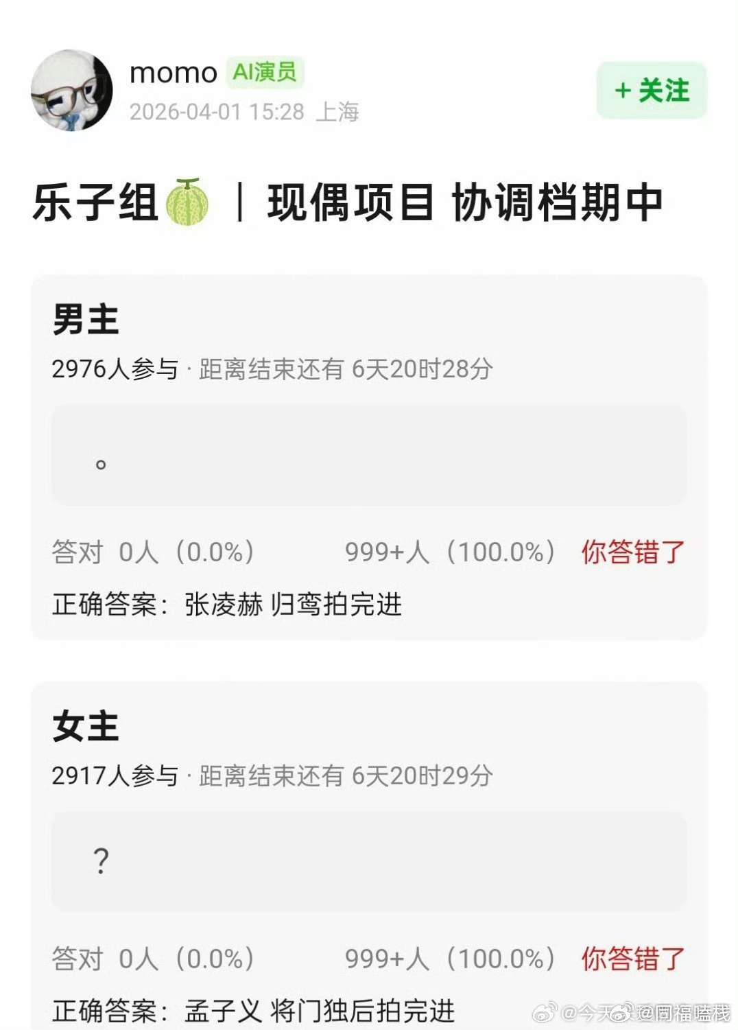 张凌赫孟子义或合作 网传张凌赫孟子义合作 😲 网传张凌赫孟子义将合作现偶，正在