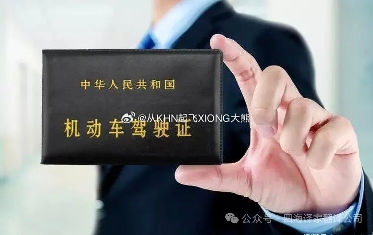 【英雄城交通•综合 | 境外驾驶证换领攻略 南昌办理条件、材料全汇总】南昌安全我