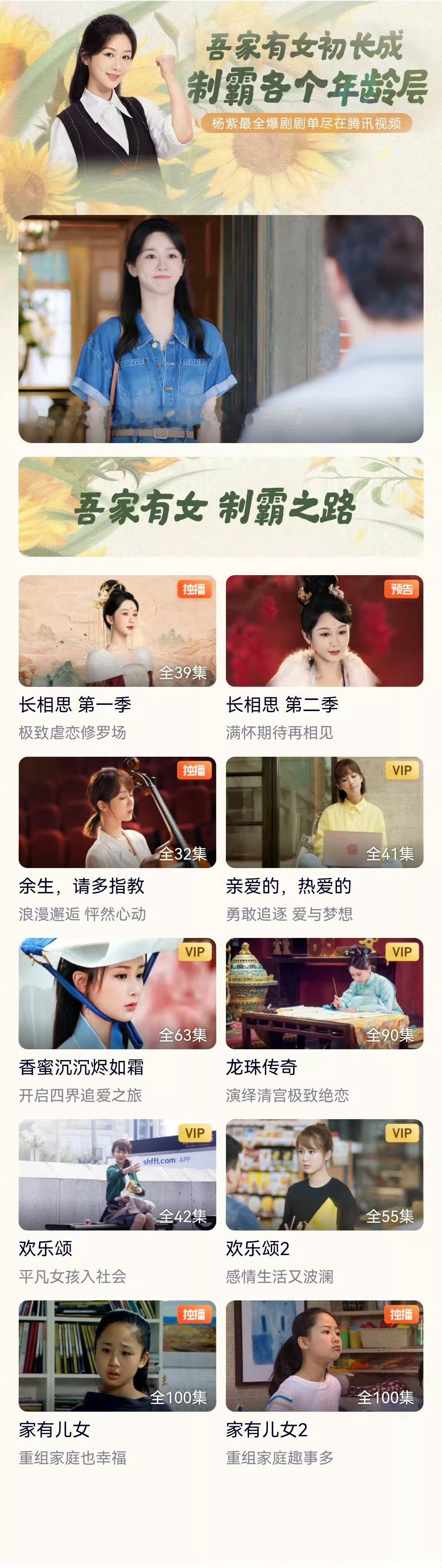#杨紫剧播优酷急了##杨紫麦承欢# 哈哈哈，酷酷子是真急了！鹅视频，央视频都给排