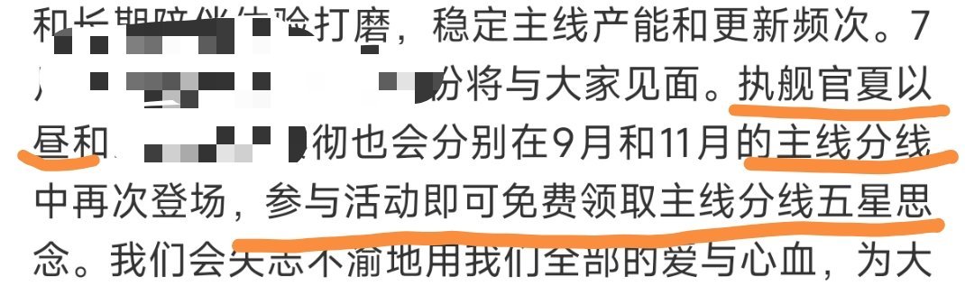夏以昼 九月份是只有主线分线还是主线加分线主线的日期还是没有明确吗 