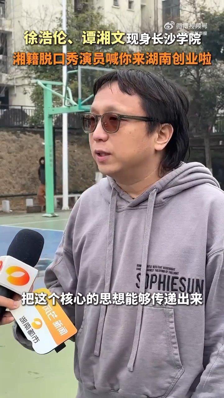 徐浩伦和谭湘文回长沙学院拍创业宣传片啦！他们要用幽默风趣的风格，点燃年轻人心中的