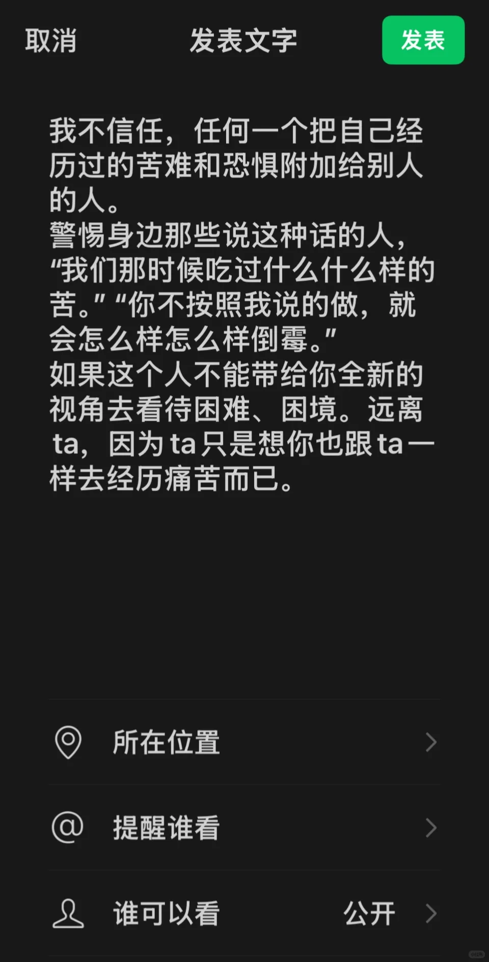 不能发pyq可以发