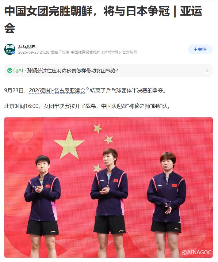 朝鲜队为了能够打败中国队可谓是煞费苦心，在人员调配上下足了功夫！朝鲜队原本想让金