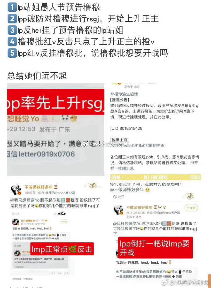 栩你渝生正常愚人节活动都玩不起 还是单纯想找事啊 说话也太难听 橹穆