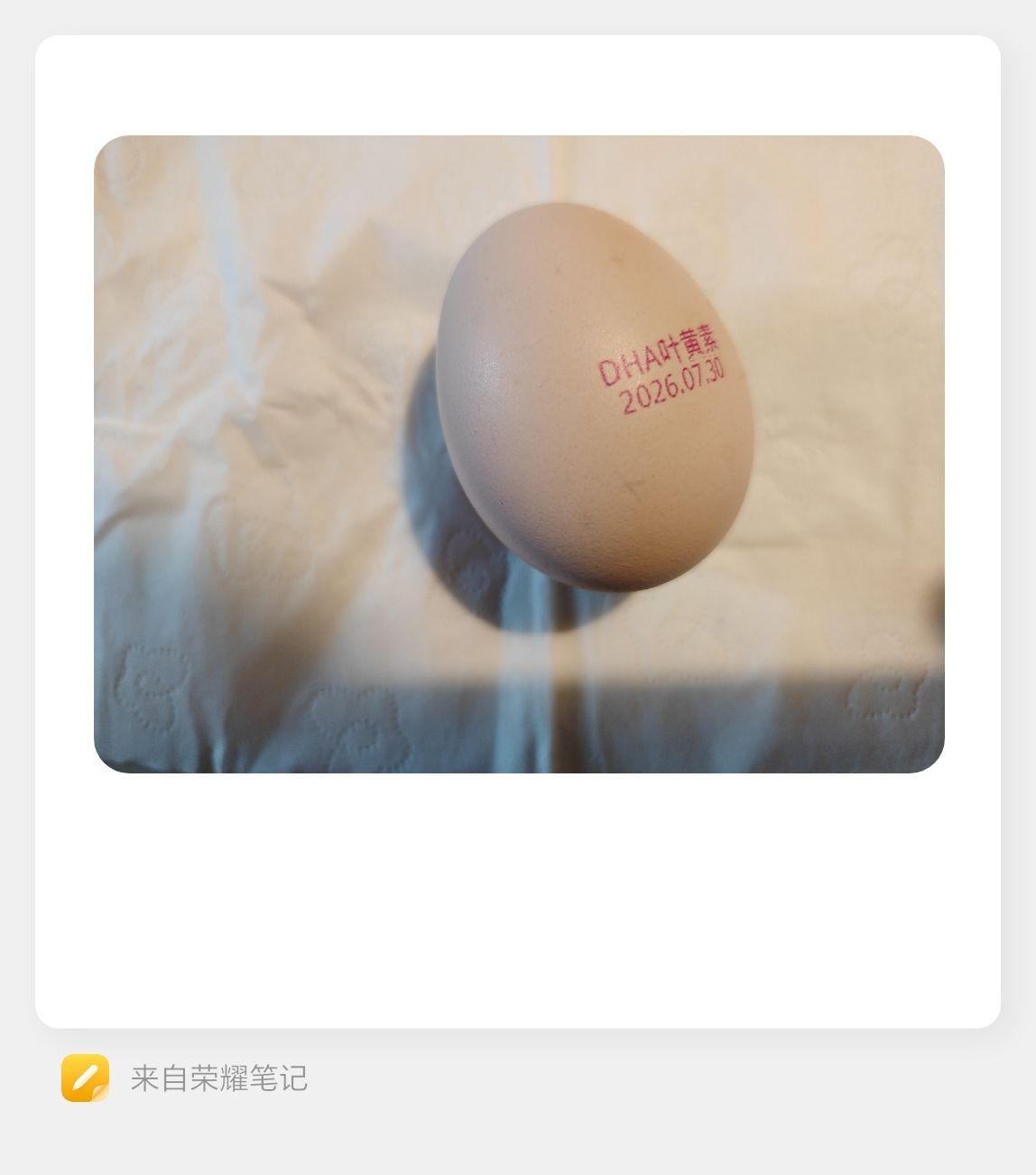 带着好奇，买了一盒DHA鸡蛋！该款鸡蛋，个头挺大的，蛋质也不错。就是吃起来，有点