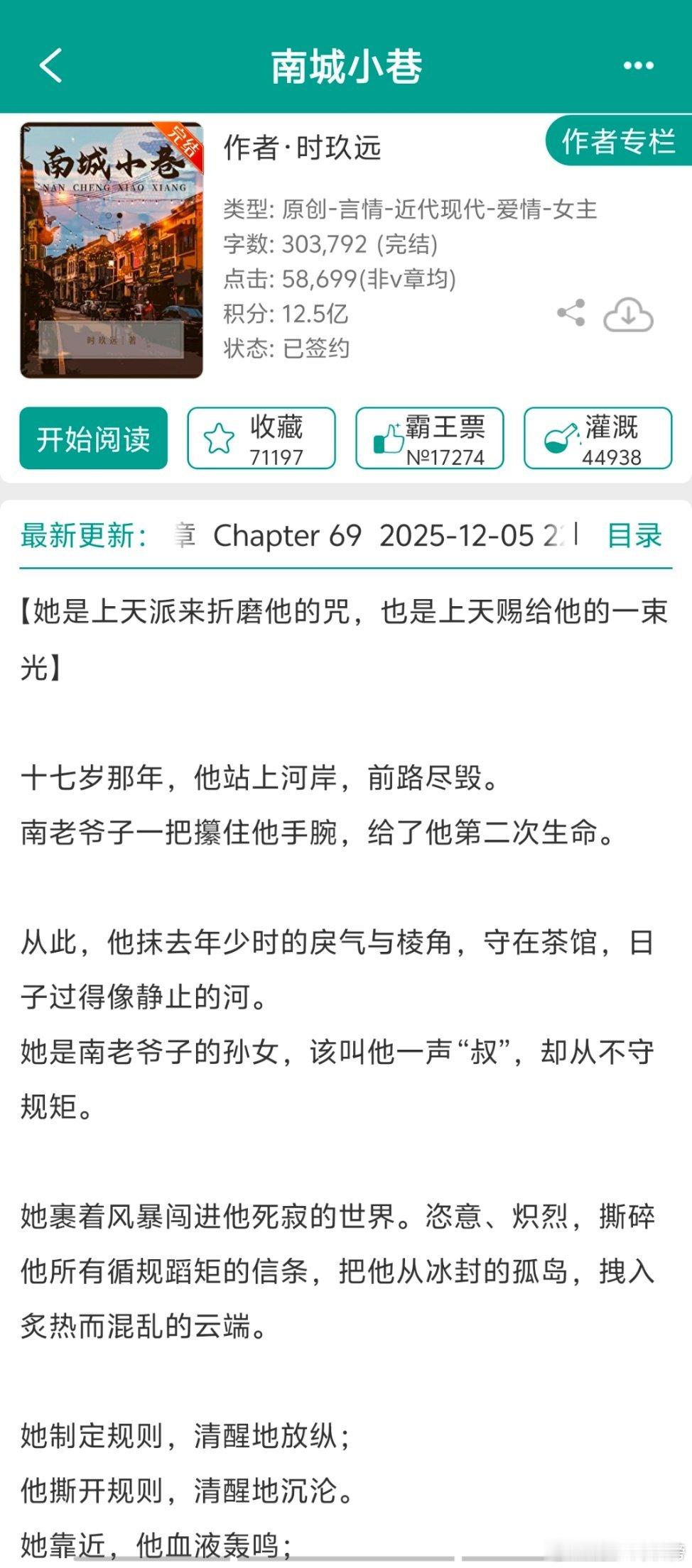 这一期版权强推都是完结文，古言比较多，找一本今晚开看，推荐哪本？ 