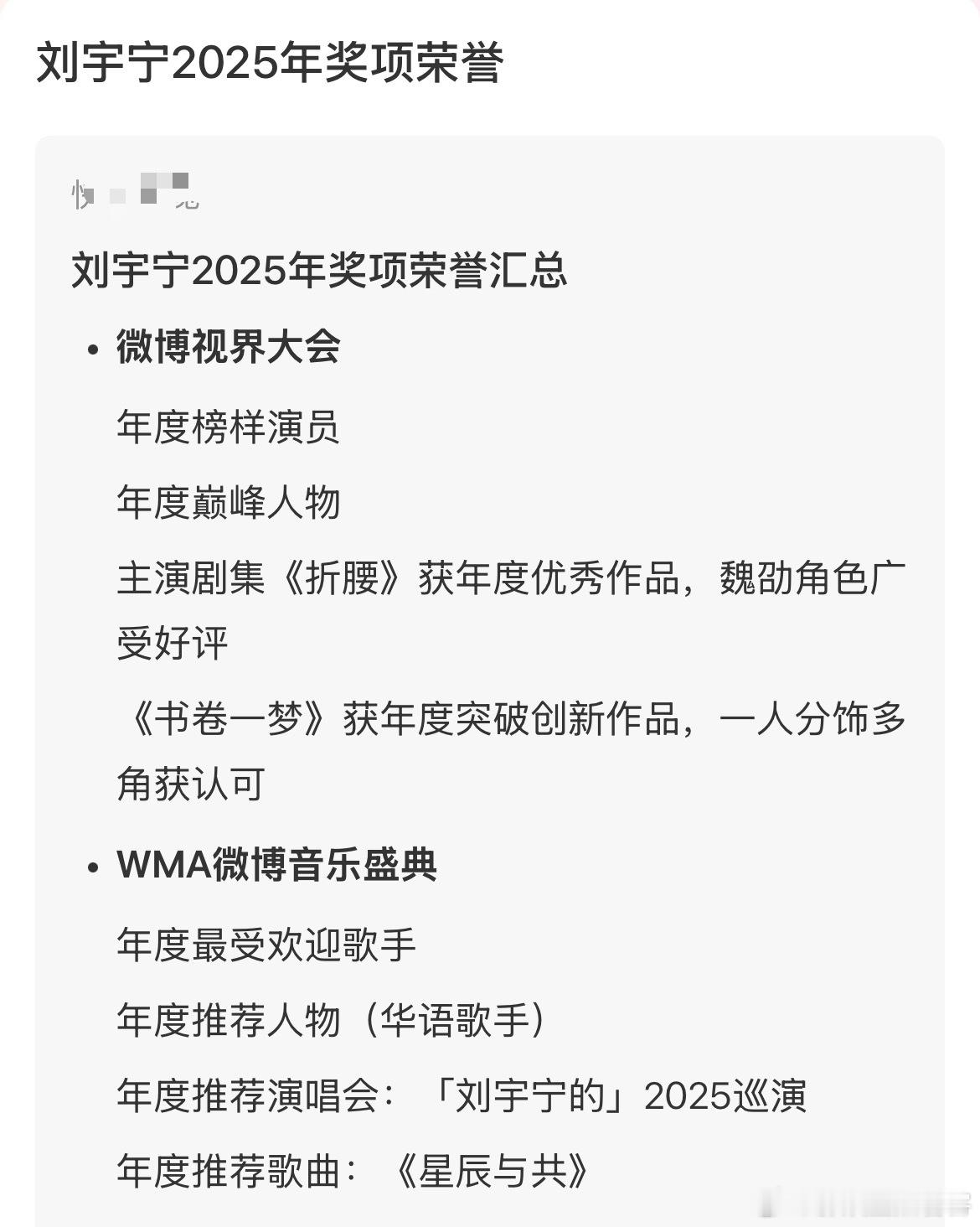 今年是刘宇宁年这个形容一点都不夸张他的各个领域都是爆款荣誉和商业价值齐飞双栖双顶