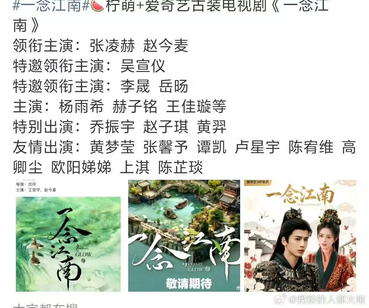 张凌赫对接称未接触一念江南张凌赫对接否认出演一念江南张凌赫对接称未接触一念江南，