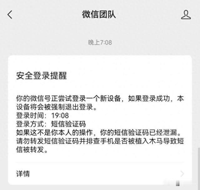 微信悄悄出现这2个信号，说明账号已经被盯上，很多人浑然不知
