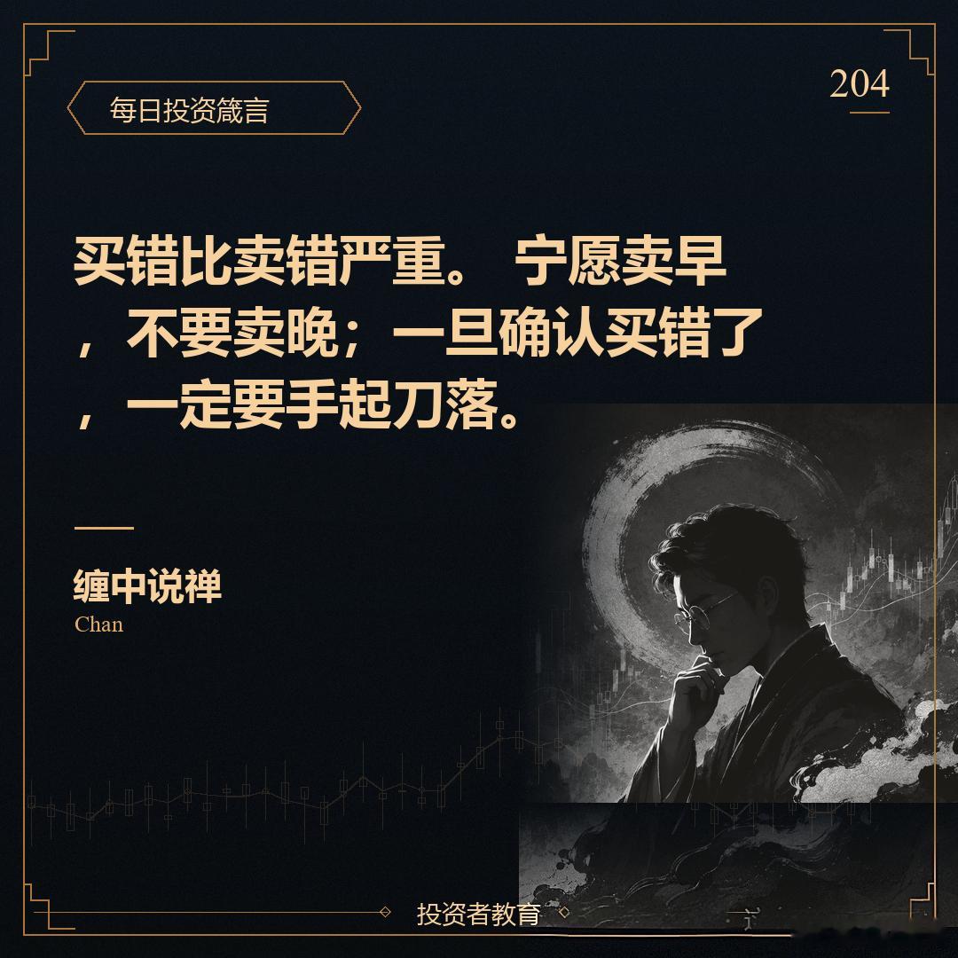 a股投资 买错了就赶紧卖，越撑着损失越大。没做好调查研究，对公司主业是干什么的都