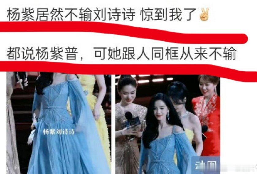 感觉杨紫真的不输于刘诗诗 ​​​