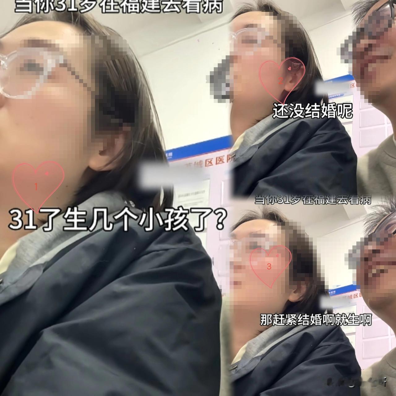 “万万没想到！”12月16日报道一女子在男友的陪同下去医院看病，没想到医生得知她