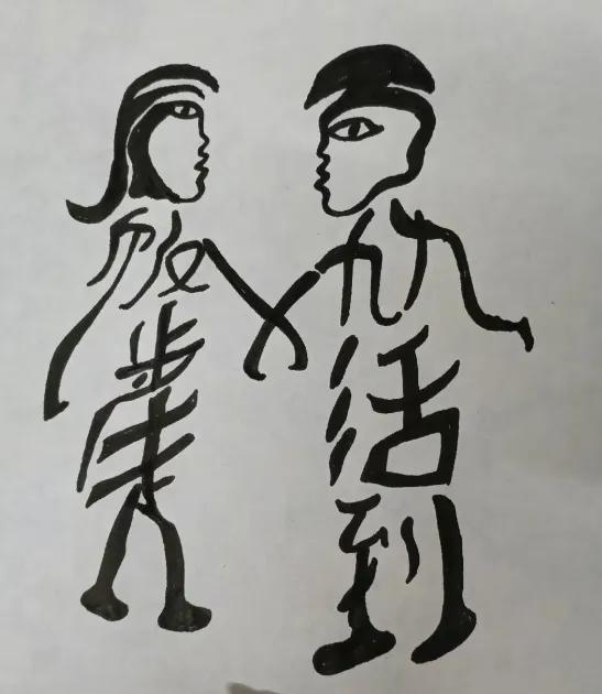 〔看图猜字〕图中画面太有创意了。隐藏几个字。你能看出来啥字组成的。