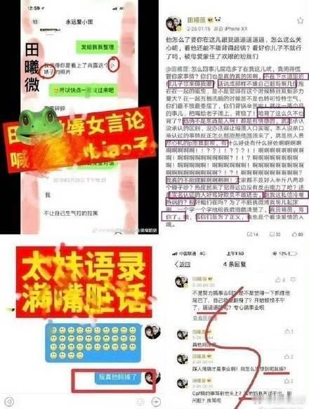 田曦薇 同样都是明星怎么被网暴后差距这么反差呢 完全劣质艺人来的我直说