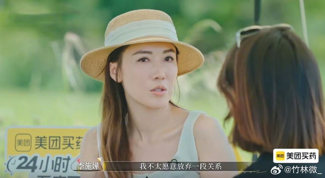 李施嬅 聪明女人的情感宿命再见爱人 再见爱人大家分析李施嬅和车崇健的婚姻也太到位