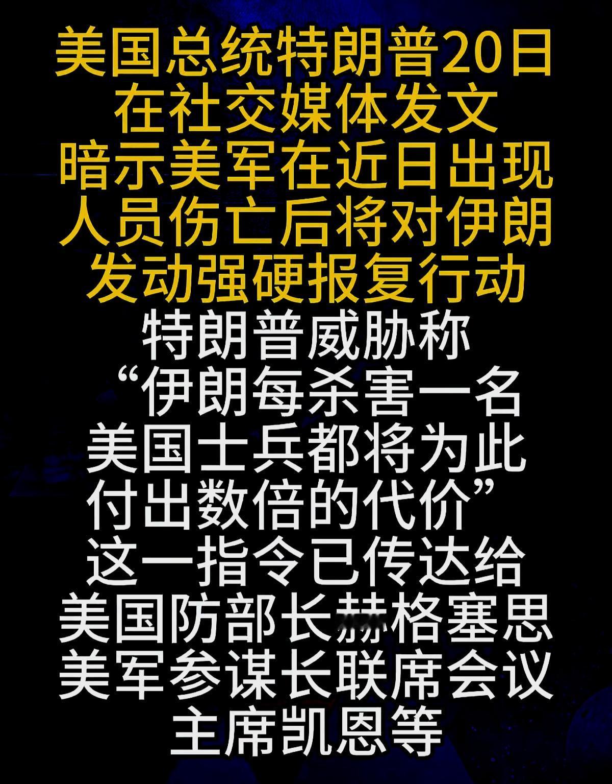 双标王开始表演
难道美国士兵的命是命，别国人的命不是命？