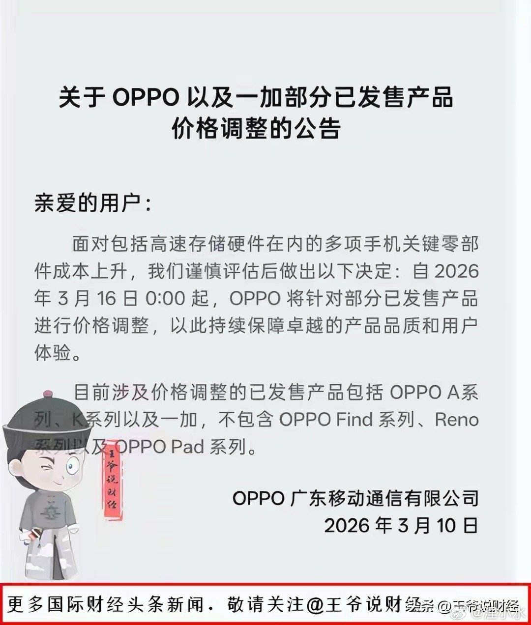 手机集体涨价原因旗舰机有品牌溢价，涨几百块很多消费者还能接受。但千元机本来就利润