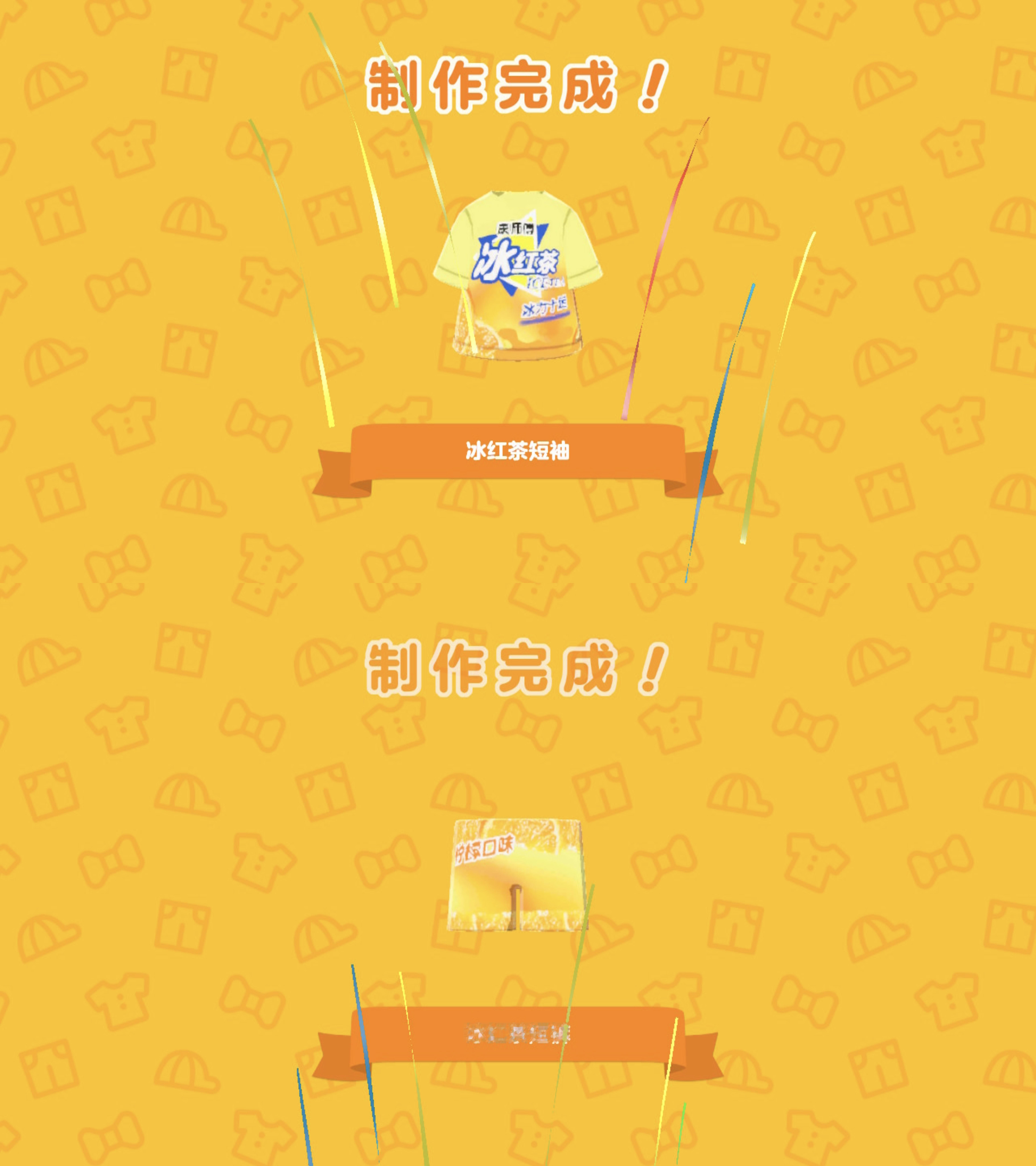 所有岛民严肃服用冰红茶套装 