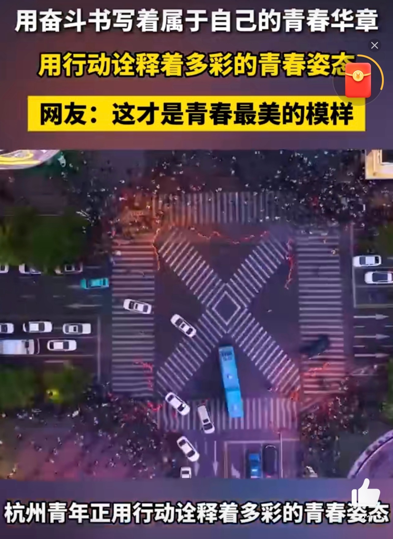 解锁杭州青年的N种青春姿态 亚运会有“小青荷”热情服务，田野间有农创客创新耕耘，