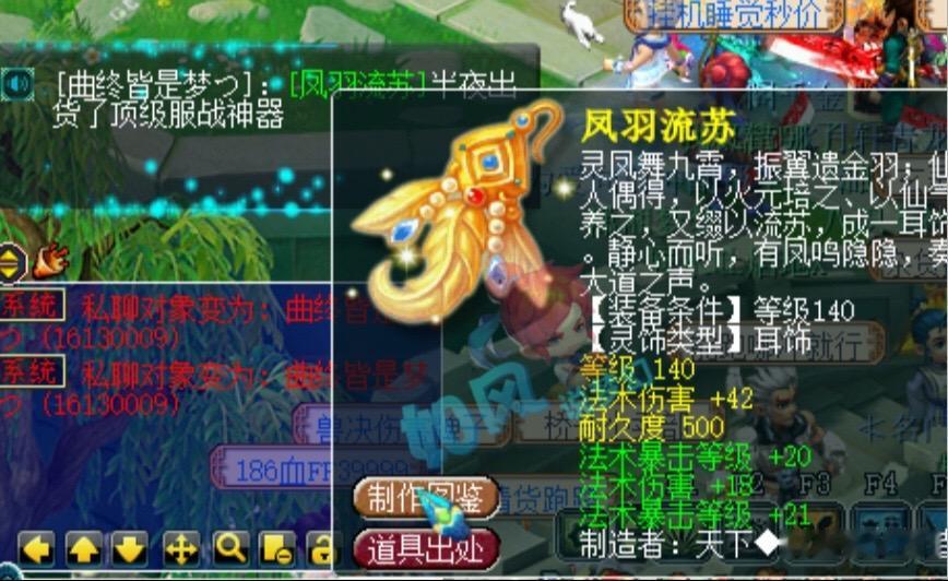 独家！珍宝阁山哥买第1耳饰遭遇违约，这个耳饰最终被齐云楼给力收入囊中！#梦幻西游