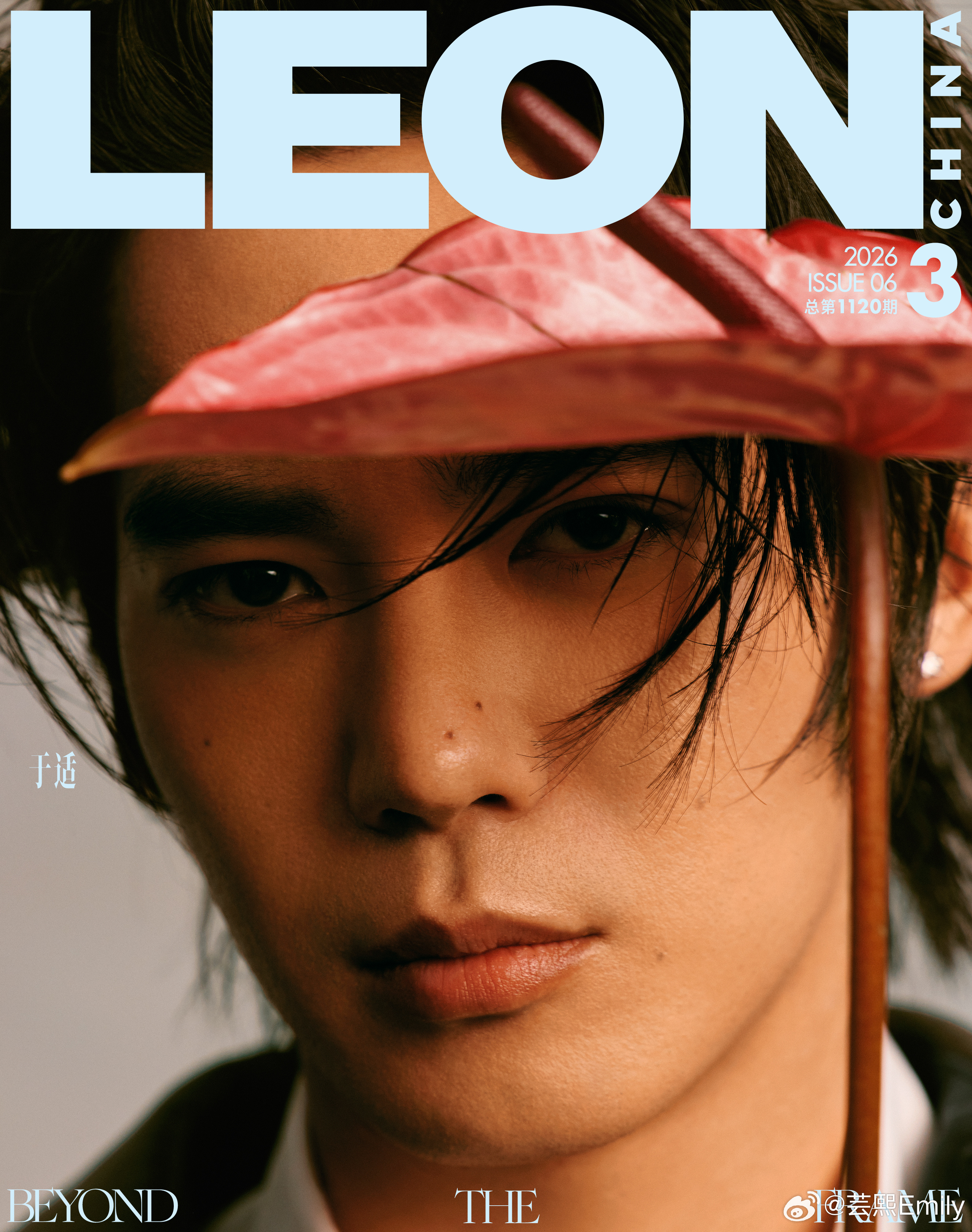 于适 × LEON中文版三月刊开季封面三封面正式揭晓，携手DIOR、波司登闪耀登