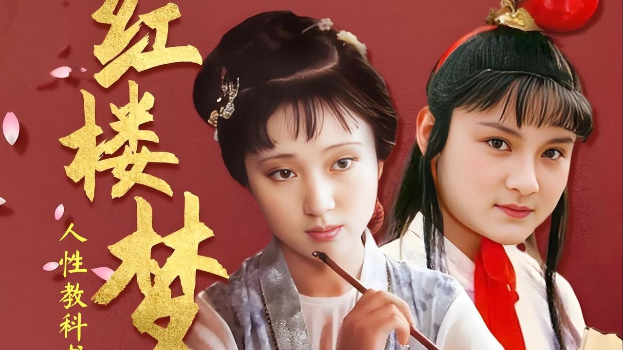 重读红楼才懂，当年看的是儿女情长，如今品的是人生起落，原来所有繁华热闹，最后都抵