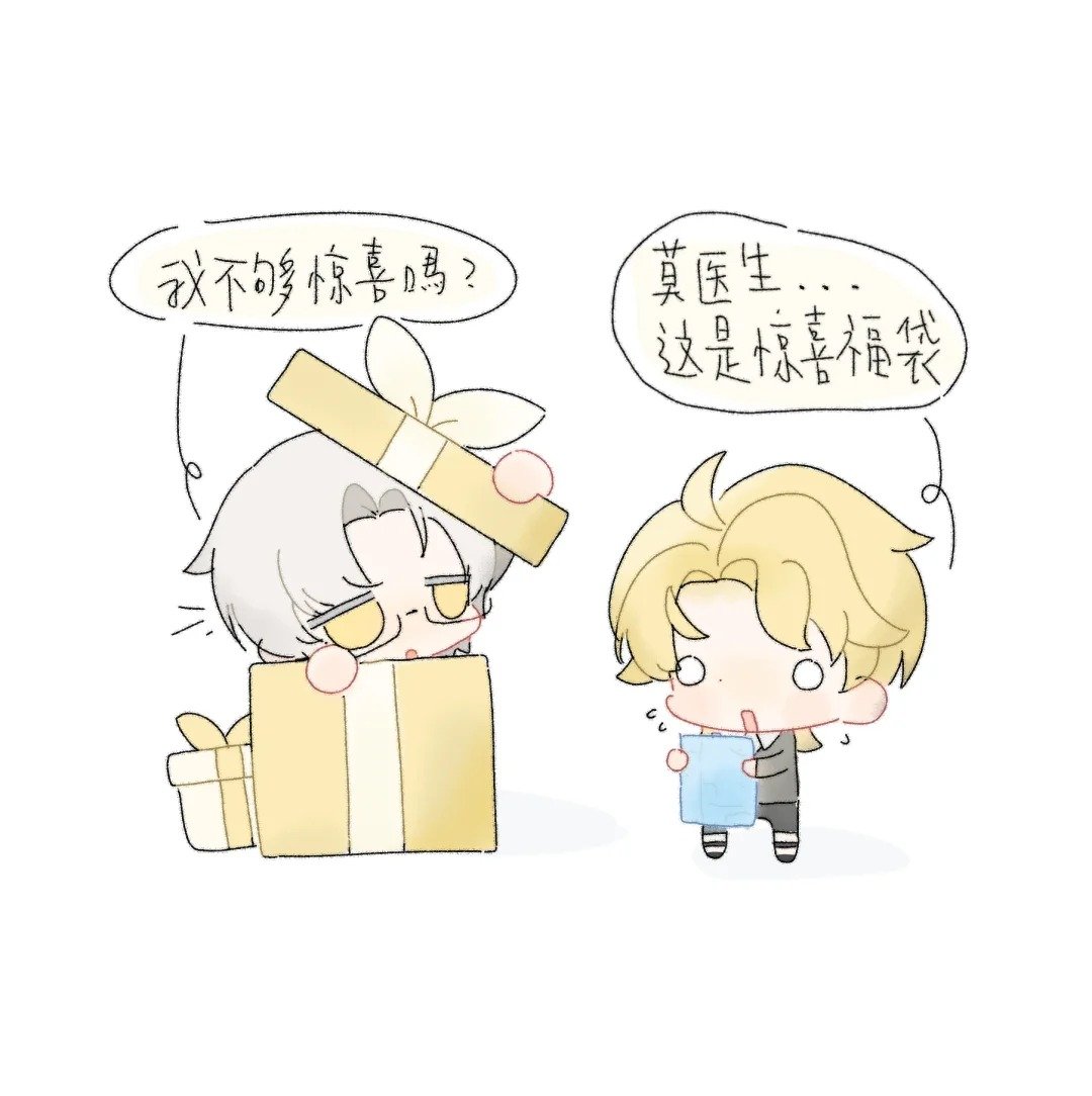 盲盒#未定事件簿# ​​​